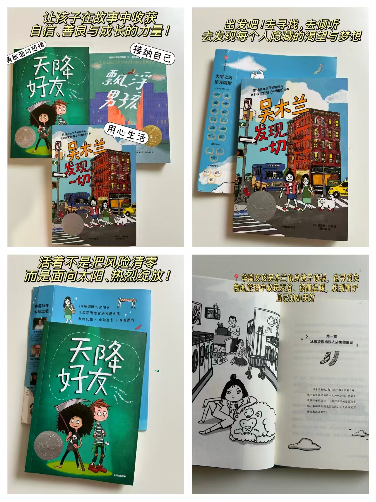世界大奖文学套装3册 30.3元 - 86线报