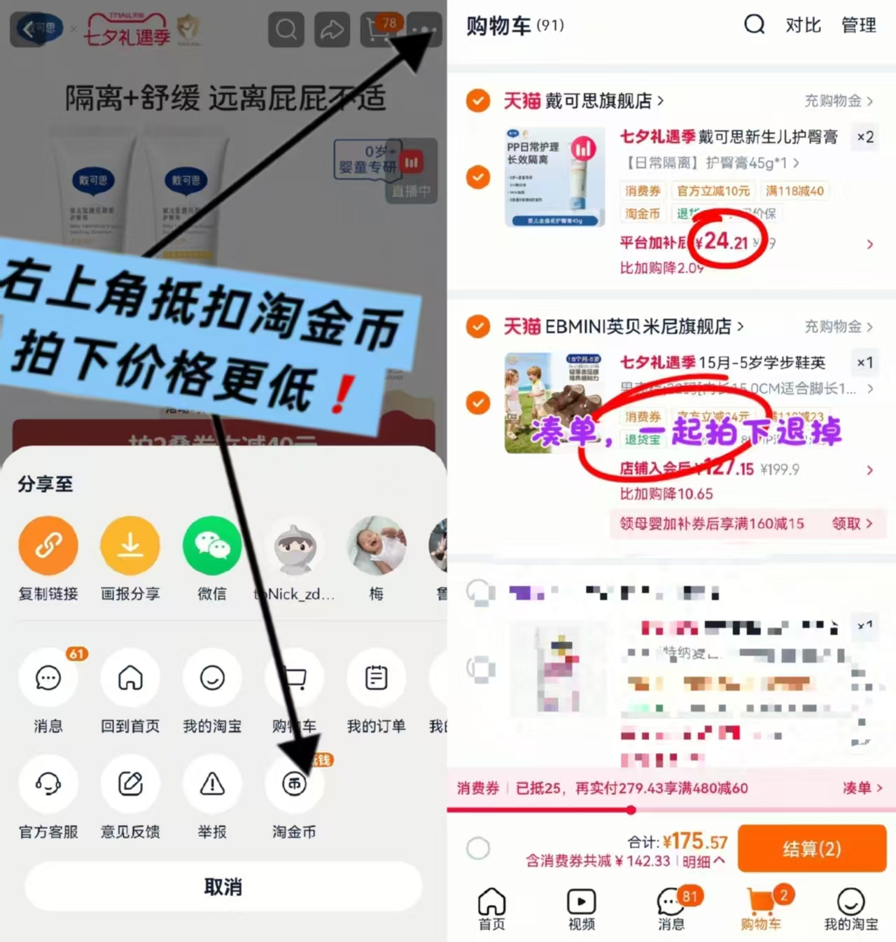 戴可思金盏花护臀膏45g/支 拍2件 48.4元 - 86线报