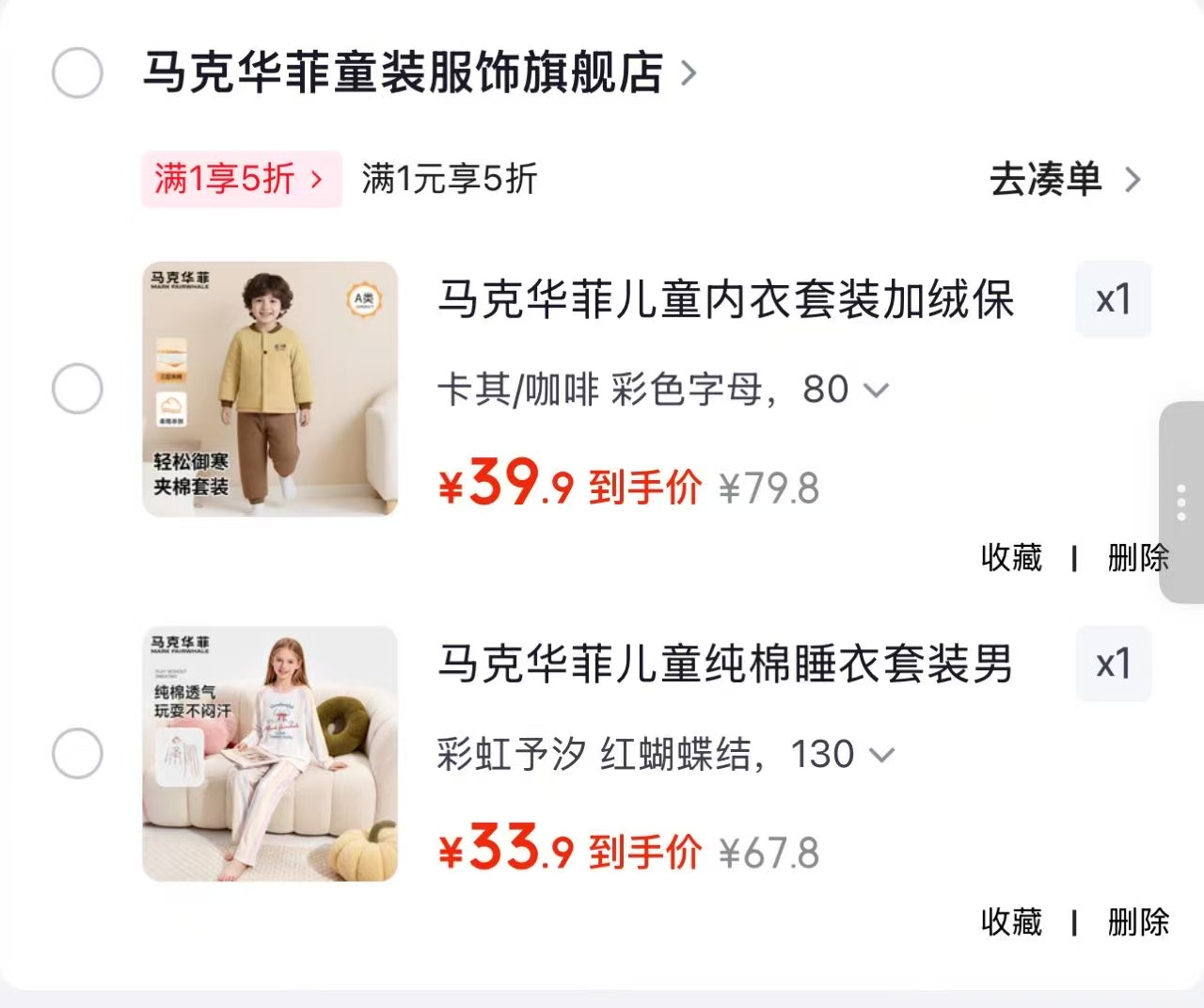 马克华菲纯棉睡衣套装 33.9元，马克华菲加绒保暖家居服 39.9元 - 86线报