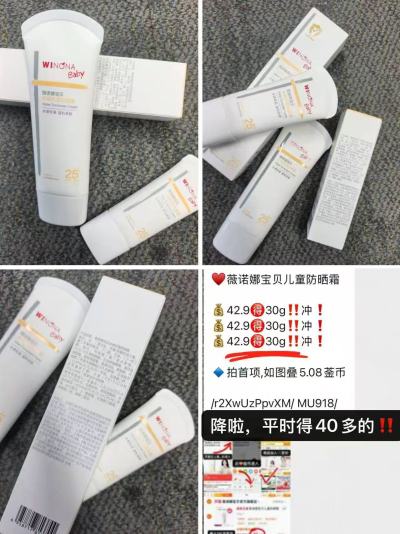 薇诺娜宝贝儿童防晒霜30g 28.9元 - 86线报