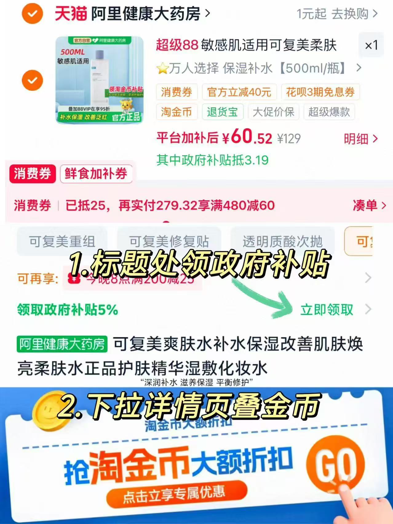 可复美下拉拍500ml 88元 - 86线报