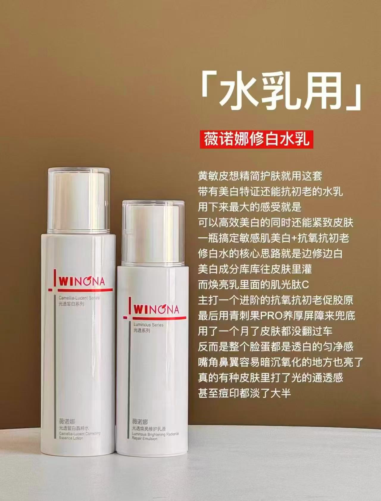 薇诺娜修白水乳合集任选2件 43元 - 86线报