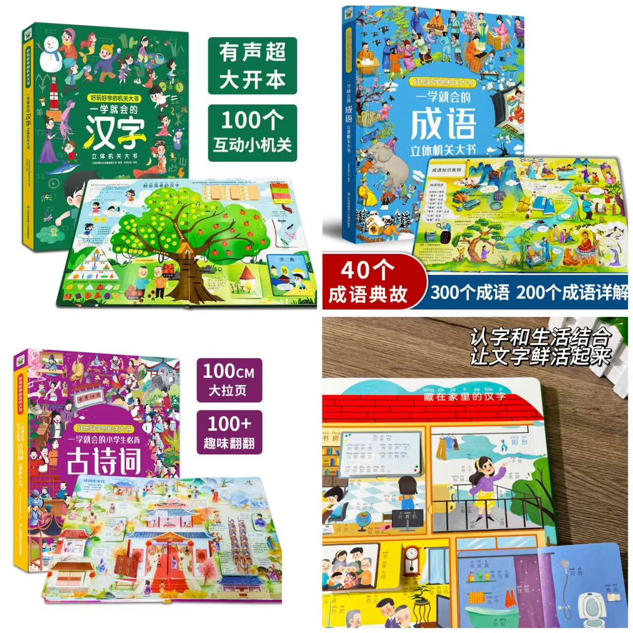 一学就会立体翻翻书国语启蒙3册 46.2元 - 86线报
