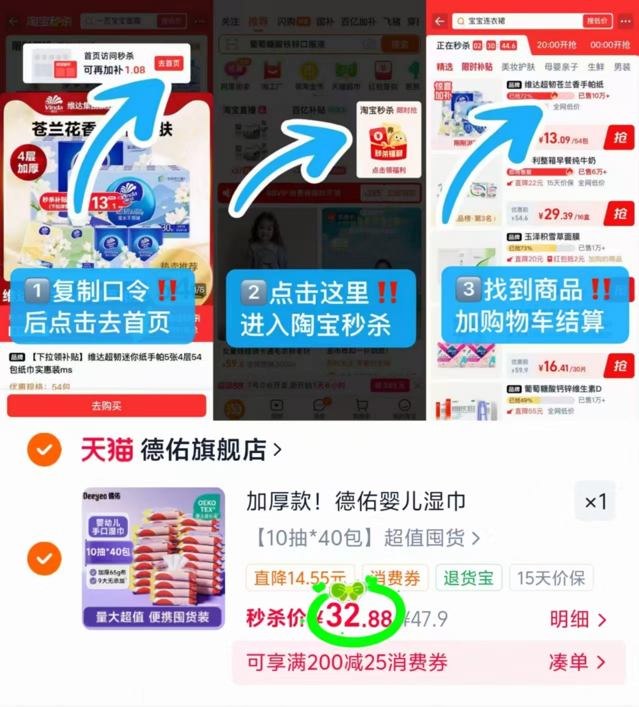 德佑加厚款便携湿巾拍40包 32.8元 - 线报酷