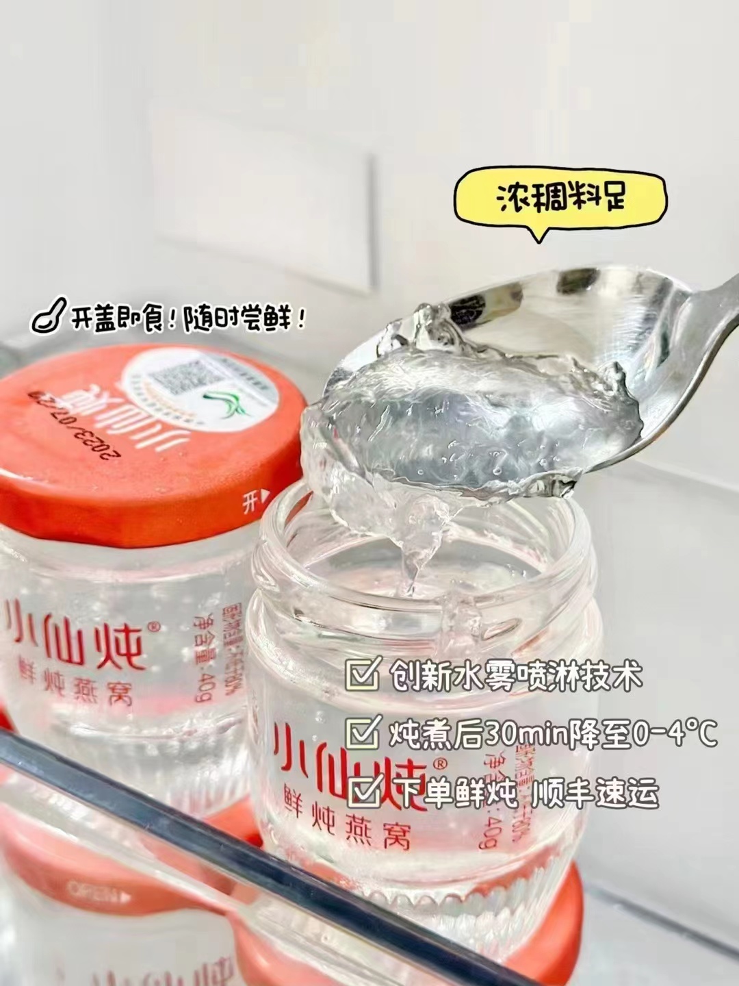 小仙炖鲜炖燕窝40g/瓶拍1发7瓶 169元 - 美泡泡