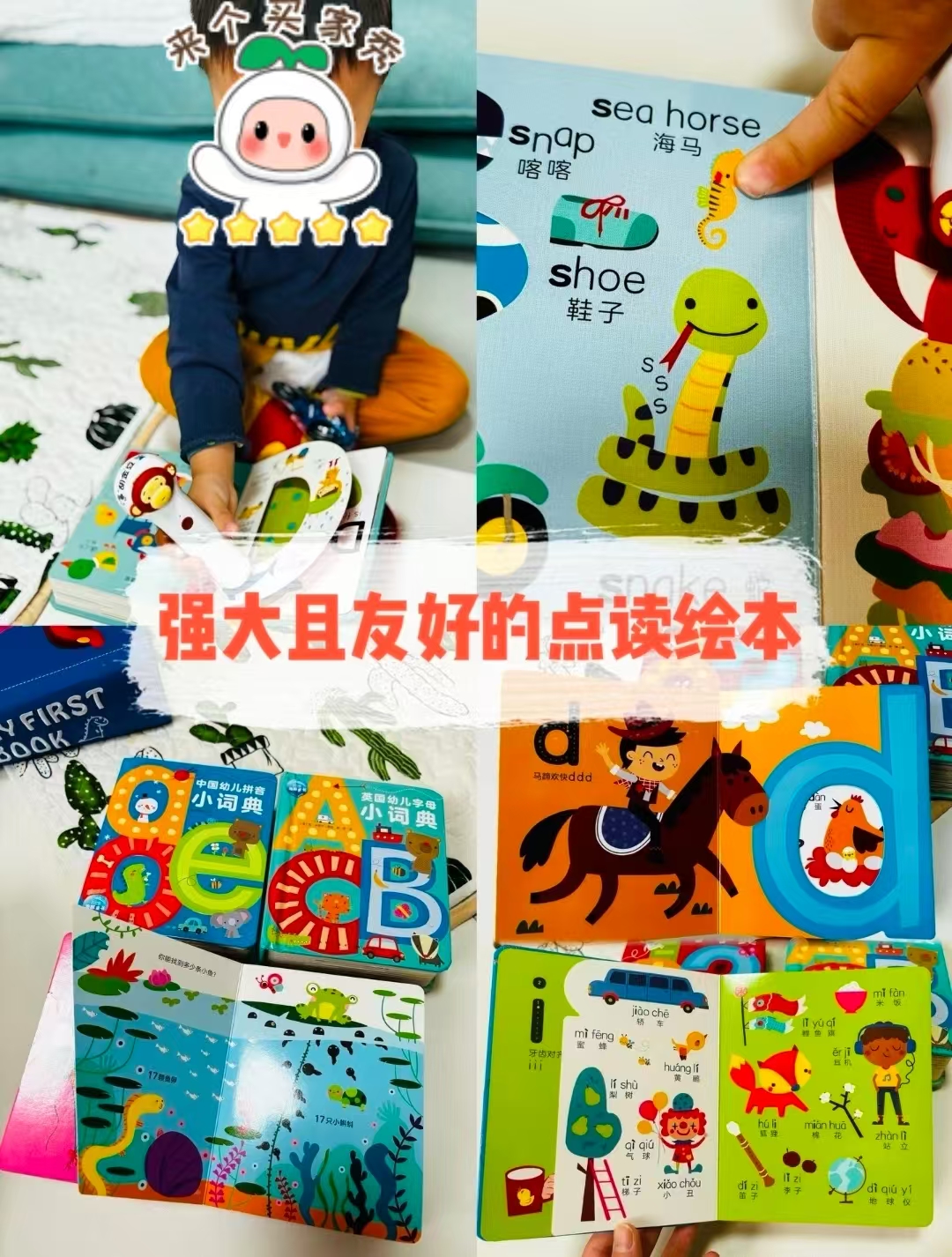 海豚家点读版幼儿小词典拼音 41.6元，海豚家点读版幼儿小词典数字 41.6元 - 86线报