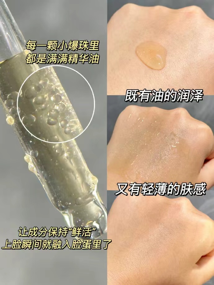 林清轩山茶花爆珠精华油30ml 56.9元 - 线报酷