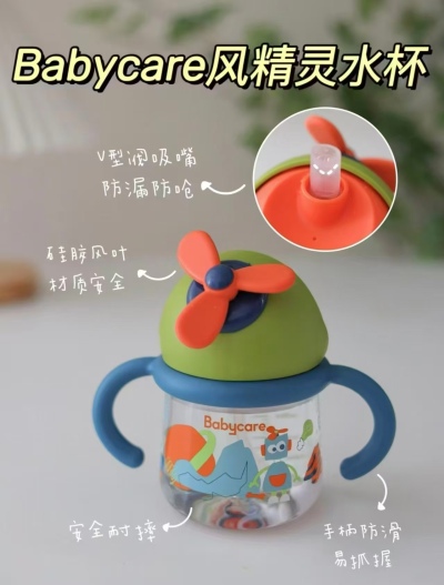 bbc风精灵吸管杯 29.2元，BBC水杯 29元 - 86线报