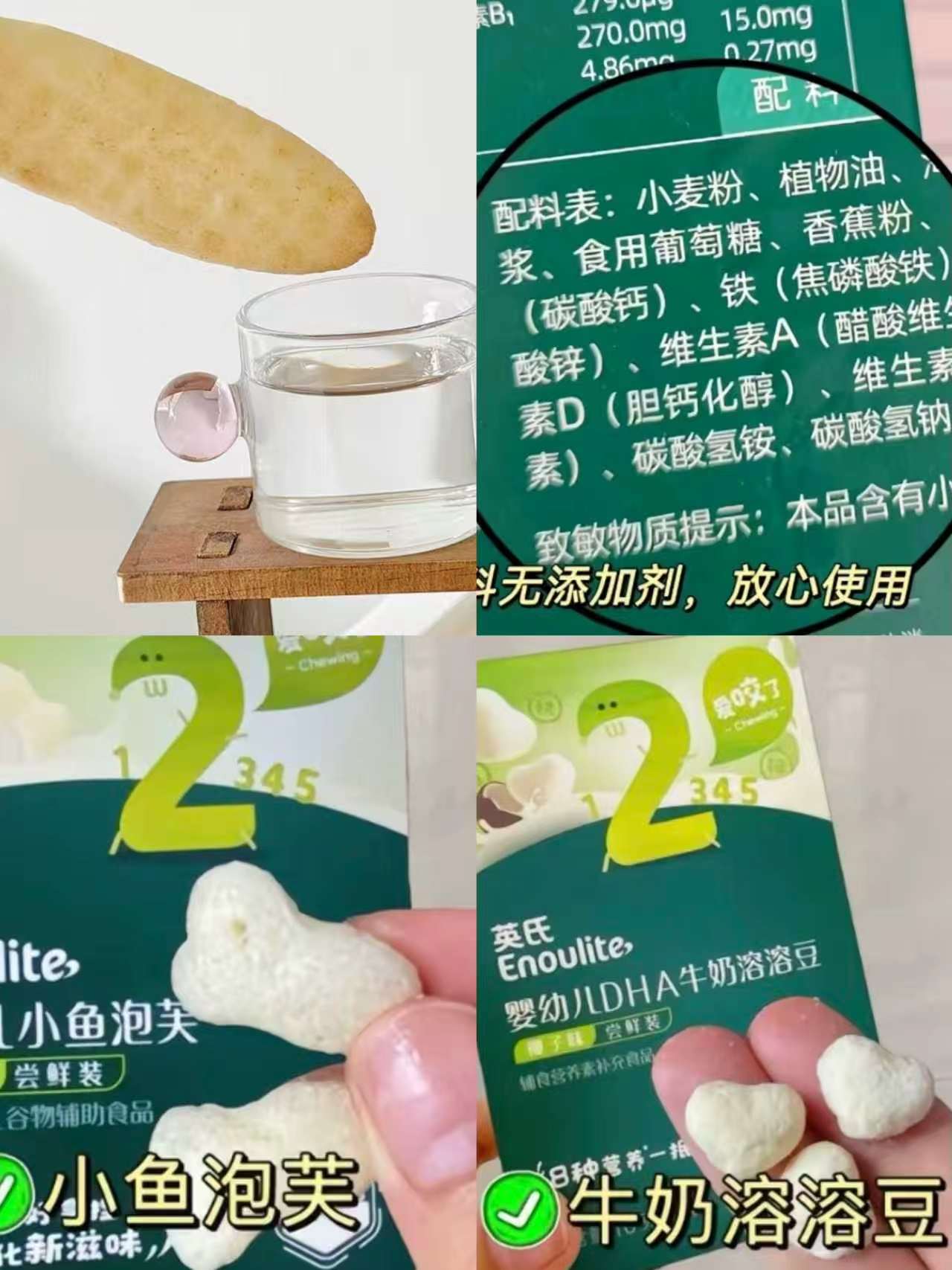 英氏零食尝鲜大礼包拍1发9件套 41元 - 美泡泡 英氏零食尝鲜大礼包拍1发9件套 41元 - 美泡泡