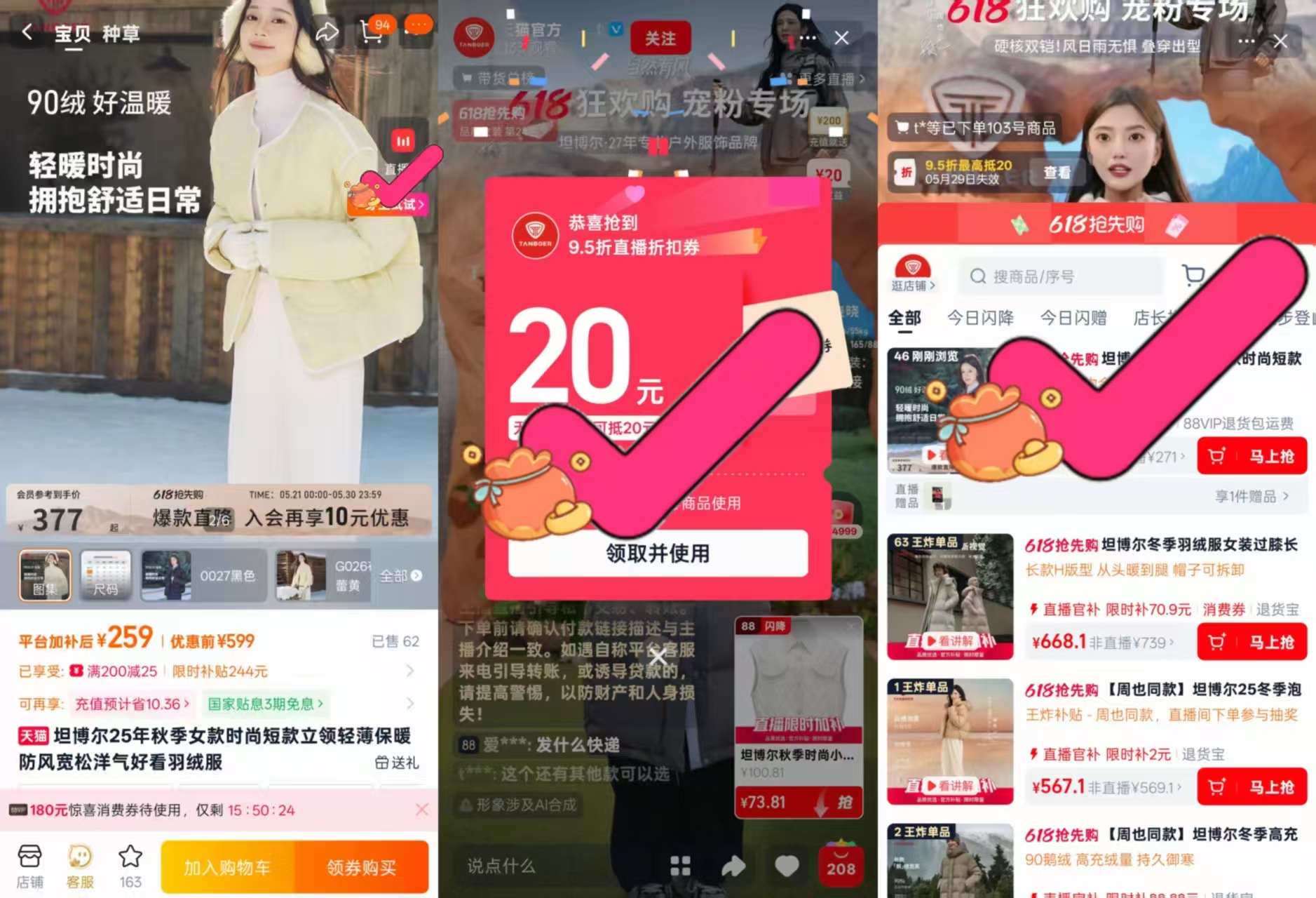 坦博尔立领洋气好看羽绒服 252.6元 - 86线报