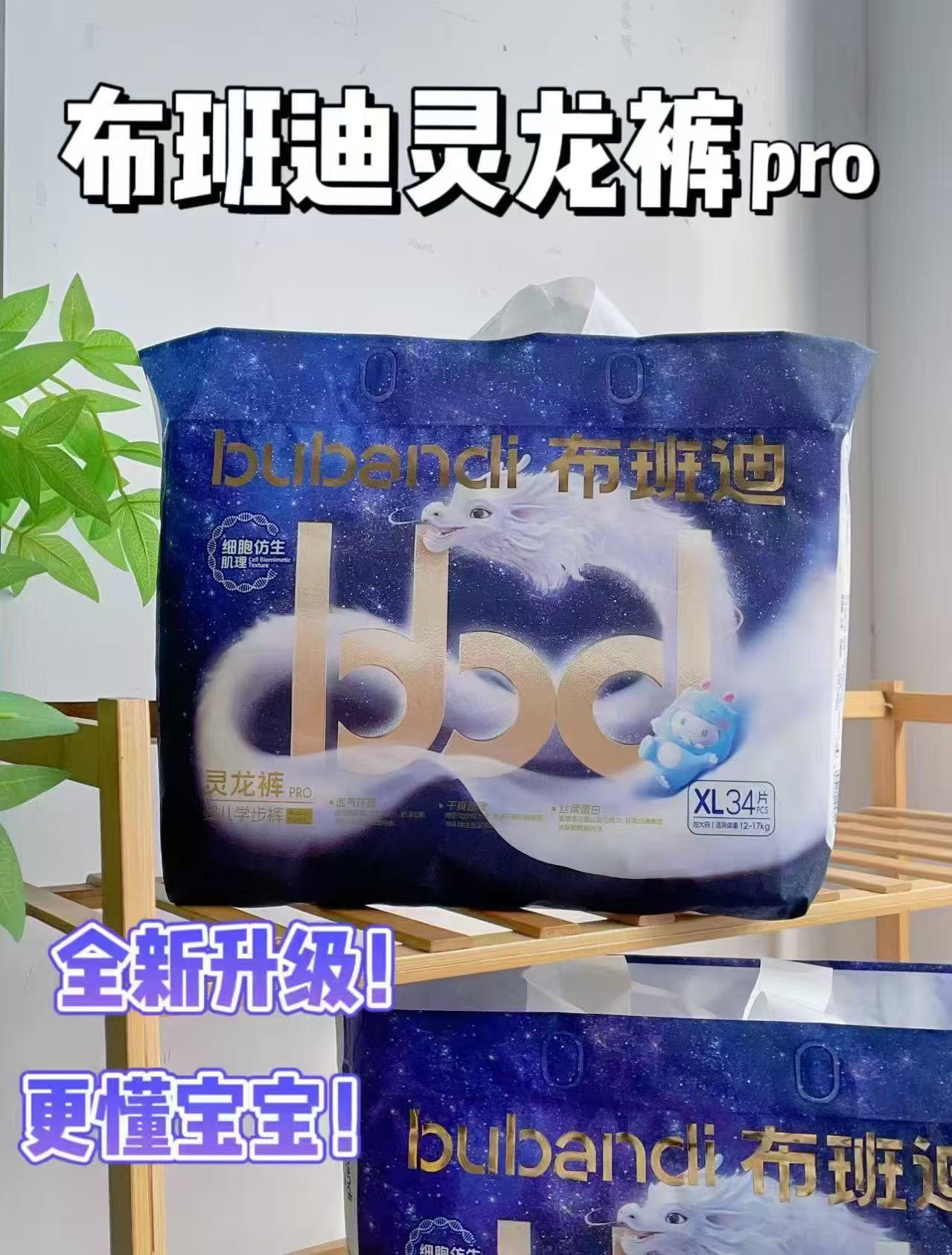 布班迪灵龙裤pro系列最多54片 37.9元 - 线报酷 布班迪灵龙裤pro系列最多54片 37.9元 - 线报酷