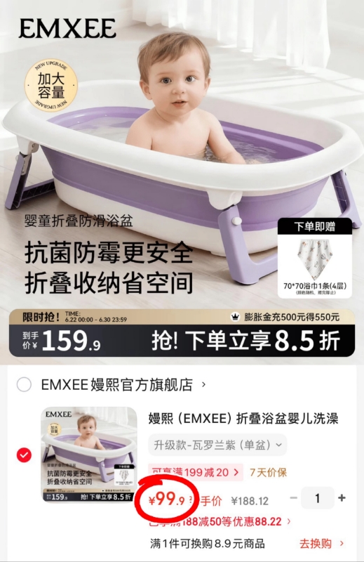 嫚熙婴儿升级款折叠浴盆 99.9元 - 86线报 嫚熙婴儿升级款折叠浴盆 99.9元 - 86线报