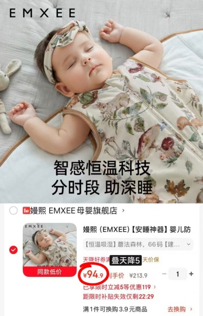 嫚熙婴儿防惊跳睡袋 94.9元 - 86线报 嫚熙婴儿防惊跳睡袋 94.9元 - 86线报