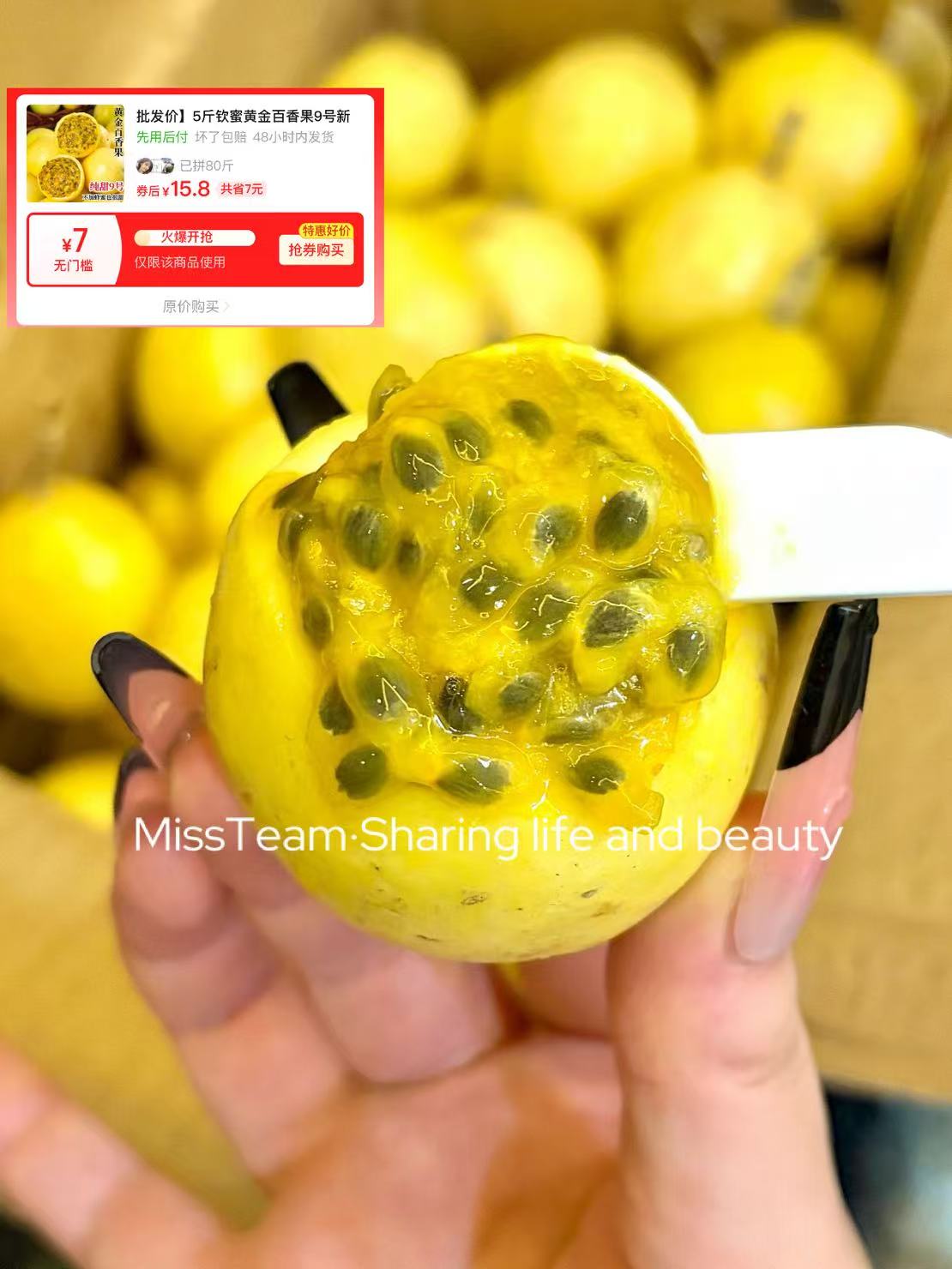 来了 钦密9号黄金百香果😋 12.8🉐5斤 维C炸弹甜度爆表 现摘现发 - 线报酷 来了 钦密9号黄金百香果😋 12.8🉐5斤 维C炸弹甜度爆表 现摘现发 - 线报酷