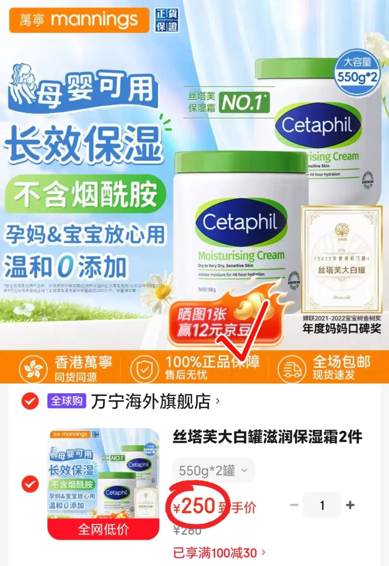 丝塔芙大白罐保湿霜550g 119元 - 86线报 丝塔芙大白罐保湿霜550g 119元 - 86线报