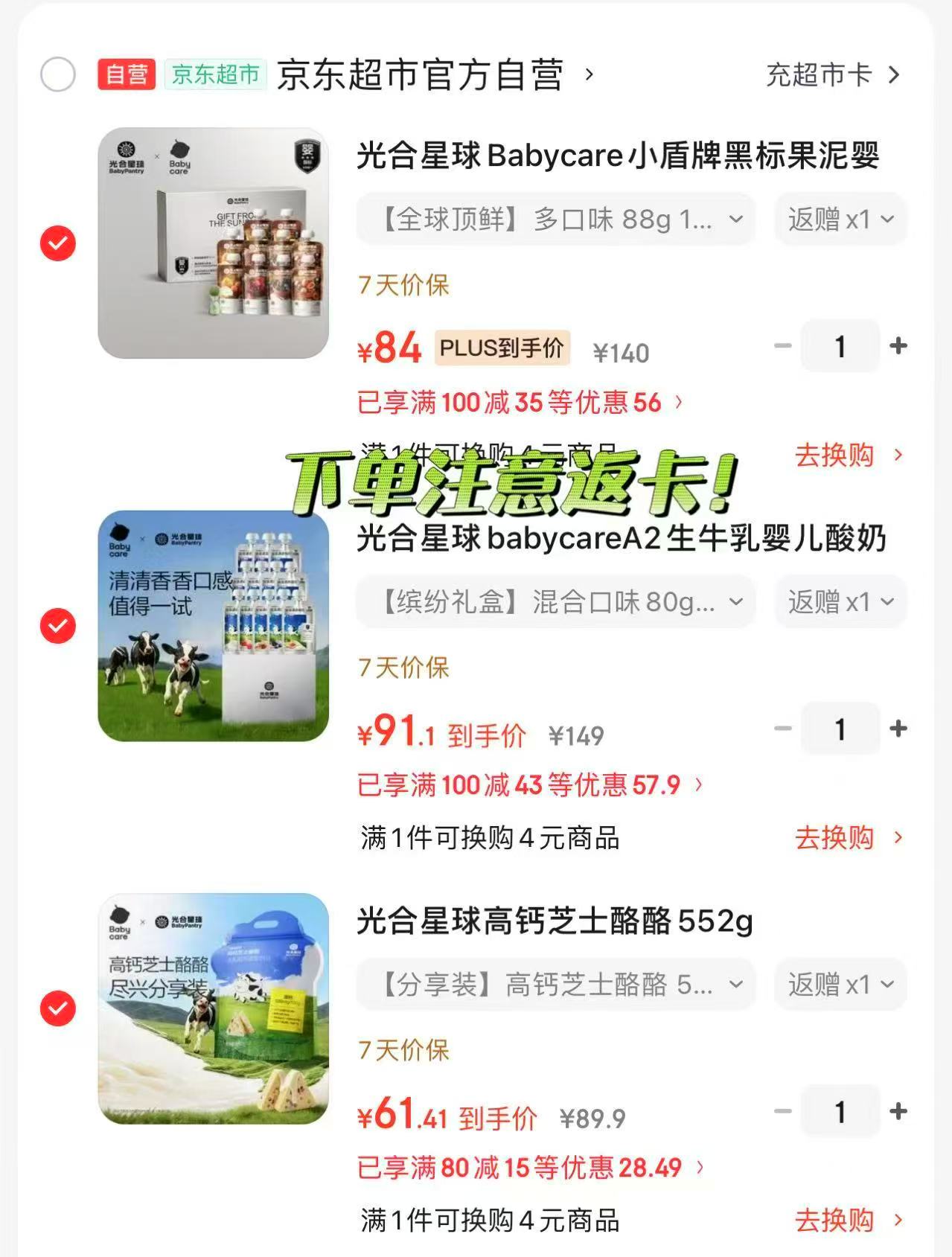 光合星球高钙芝士酪酪552g 21.4元，光合星球A2生牛乳婴儿酸奶 46.1元 - 86线报