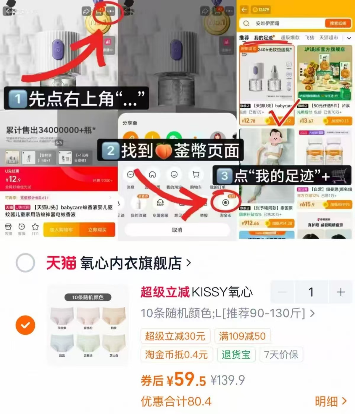 kissy氧心高支棉无痕内裤中腰10条装颜色随机发 59.5元 - 86线报