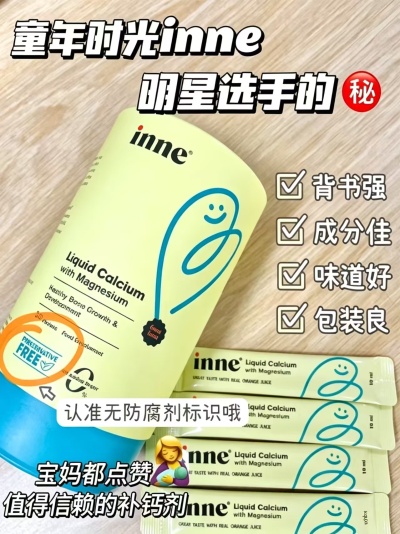 inne小金条鈣镁锌10ml*30条/罐 117.3元 - 86线报
