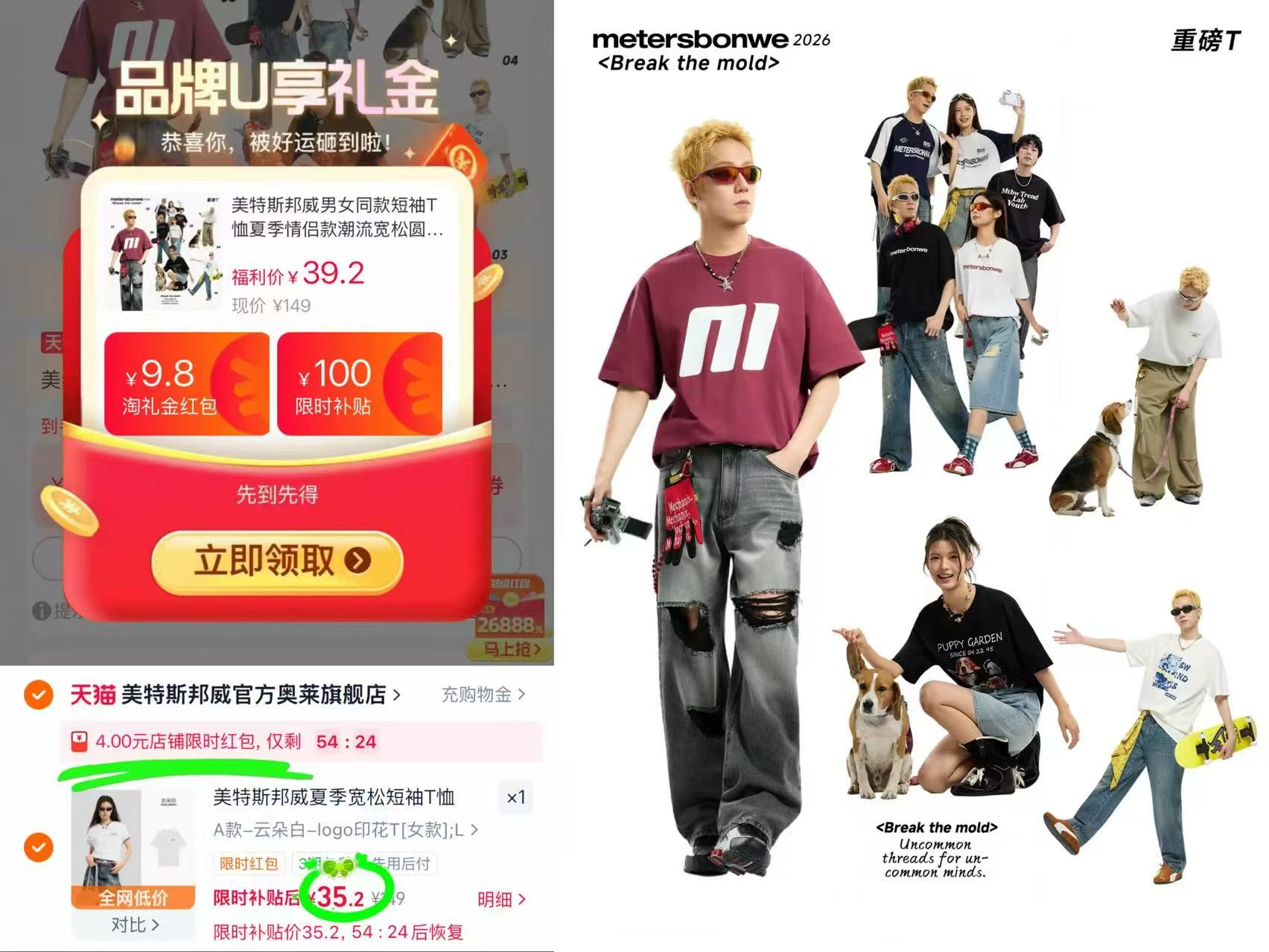 美特斯邦威情侣款T恤 35.2元,宫蝶男士内裤礼盒3条 36.1元 - 线报酷 美特斯邦威情侣款T恤 35.2元,宫蝶男士内裤礼盒3条 36.1元 - 线报酷