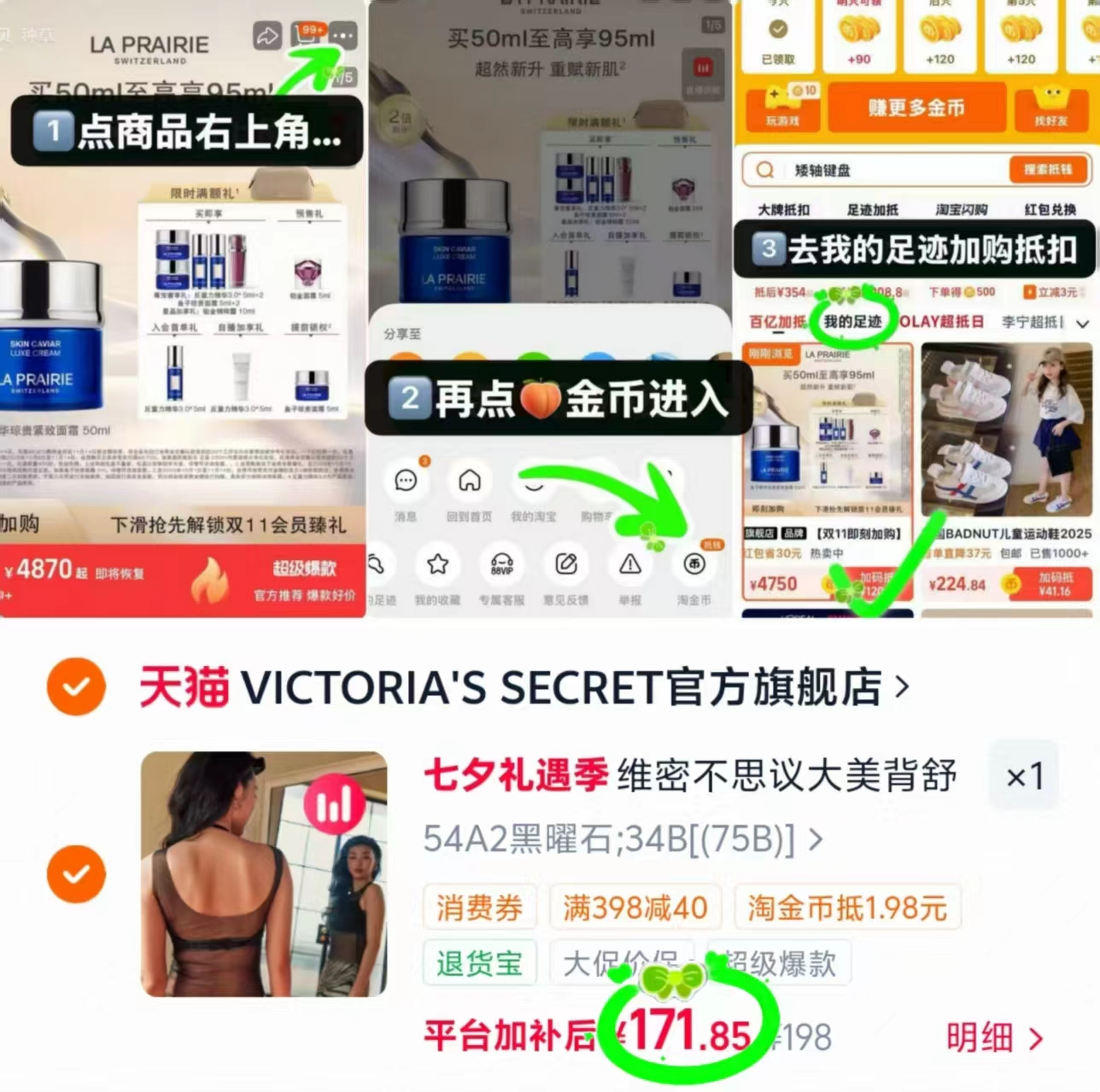 维密不可思议大美背文胸三款可选 171.8元 - 86线报