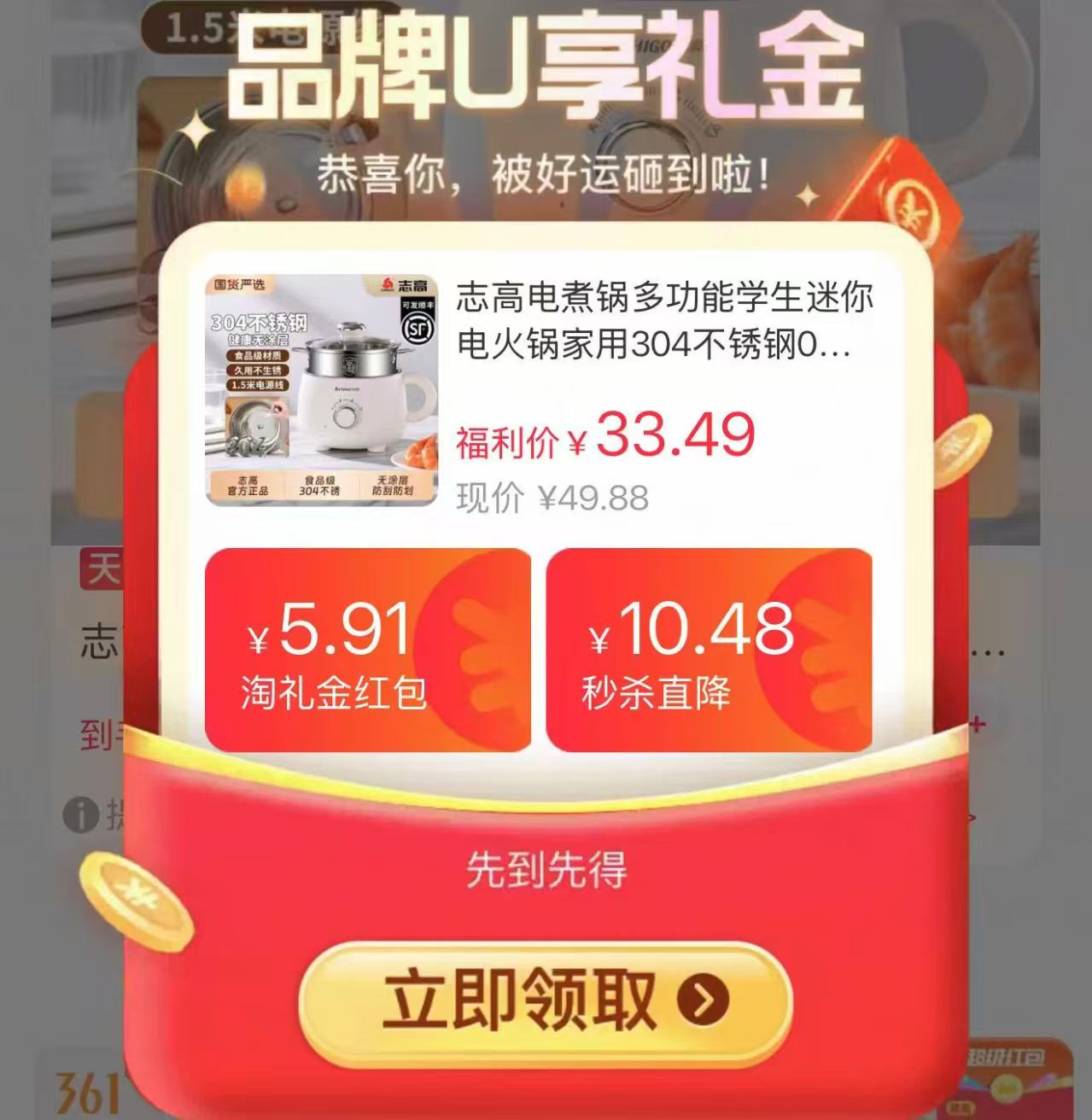 志高多功能迷你电煮锅2.0L 26元 - 86线报
