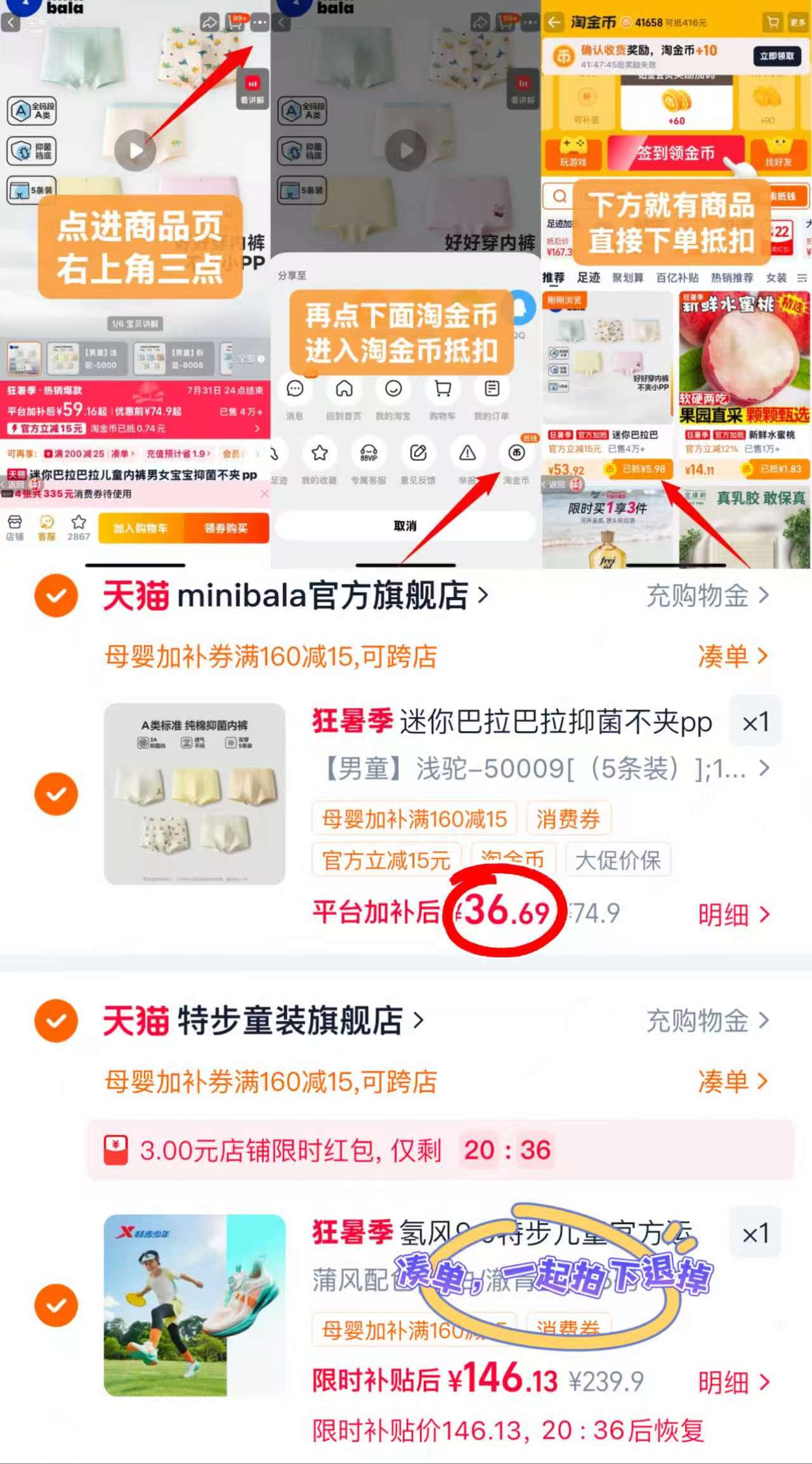 迷你巴拉儿童内裤拍1发5条装 36.6元 - 86线报