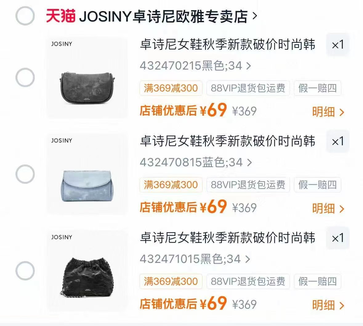 卓诗尼斜挎包 69元 - 86线报