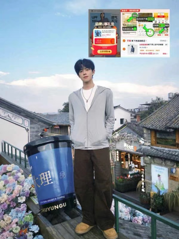 蕉下防晒衣 100元 - 86线报