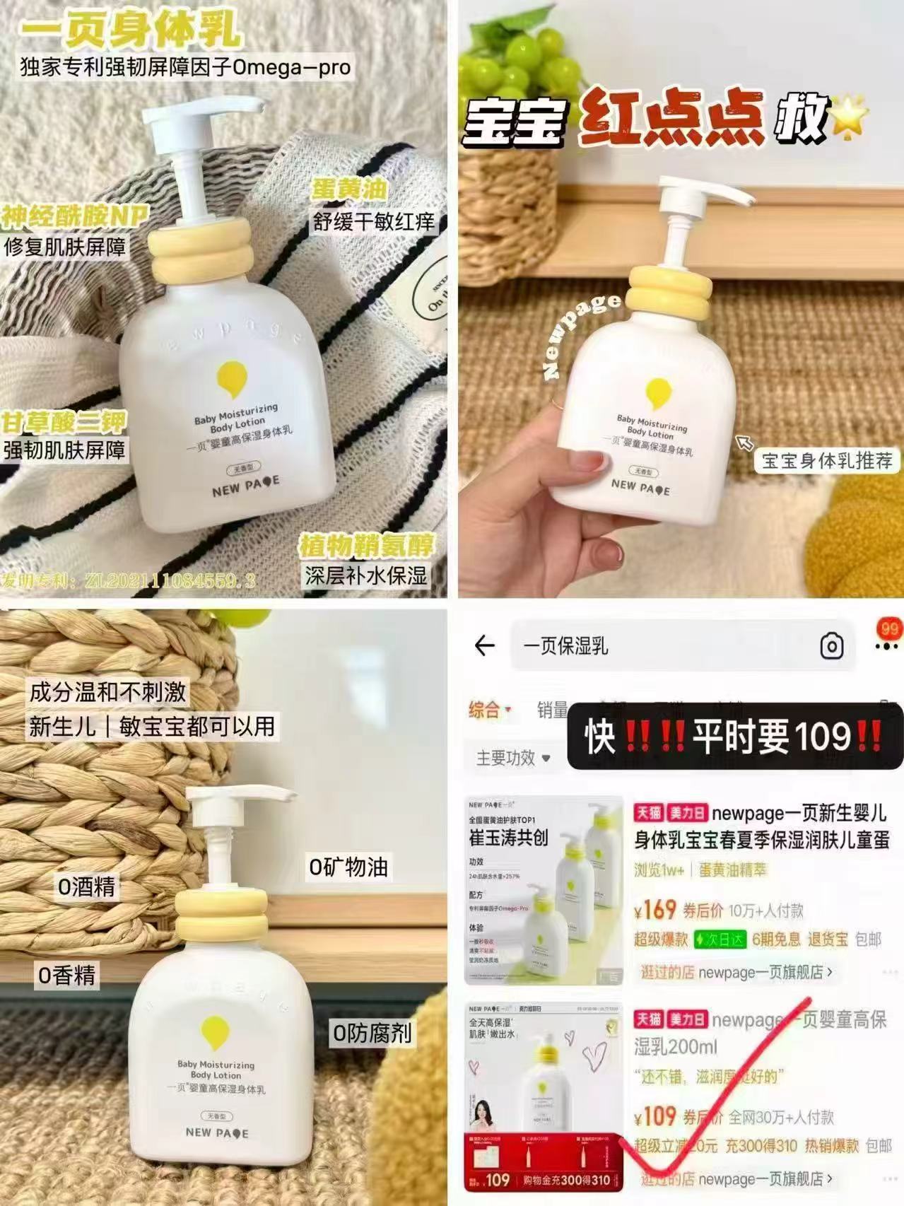 一页婴童高保湿乳200ml 54.9元 - 86线报