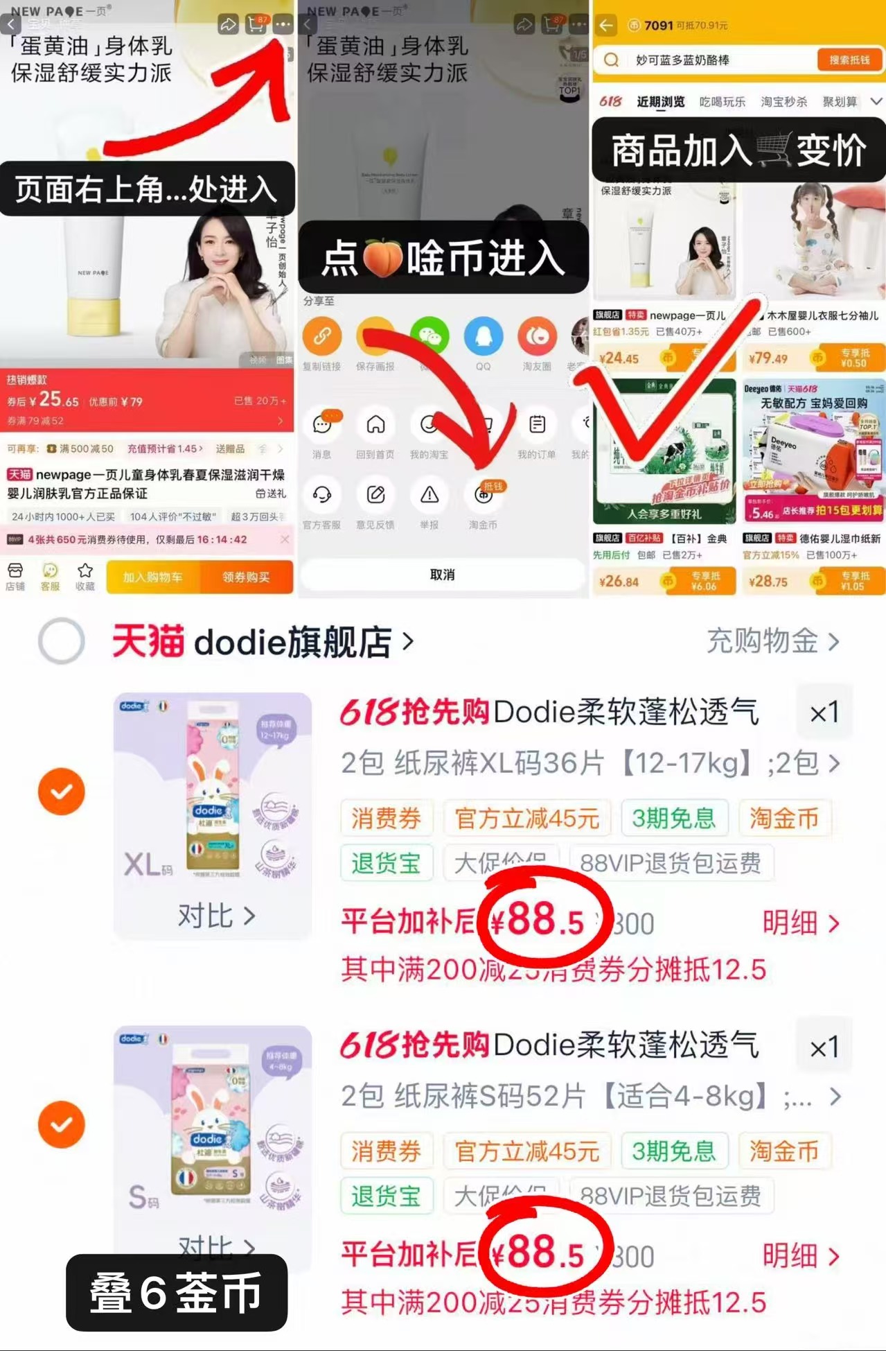 杜迪初生柔尿不湿 44.2元 - 86线报