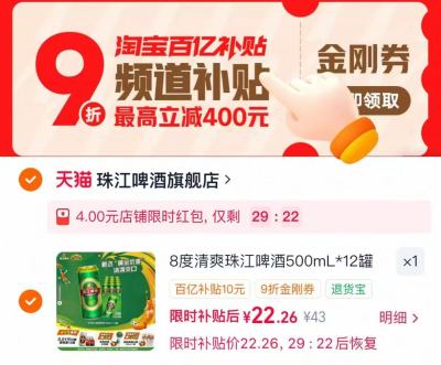 珠江啤酒整箱500ml12罐 22.2元 - 86线报