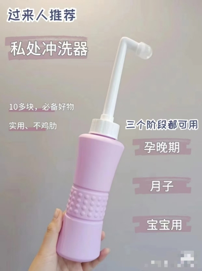 十月结晶产妇冲洗器经典款 22.9元 - 86线报