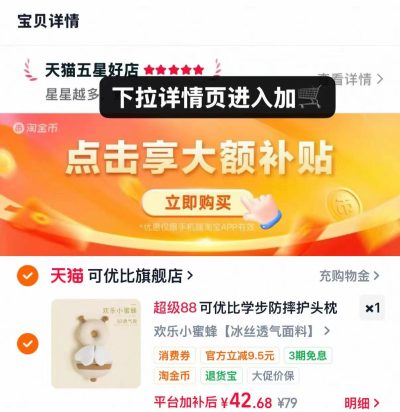 可优比小蜜蜂护头枕 42.6元 - 86线报