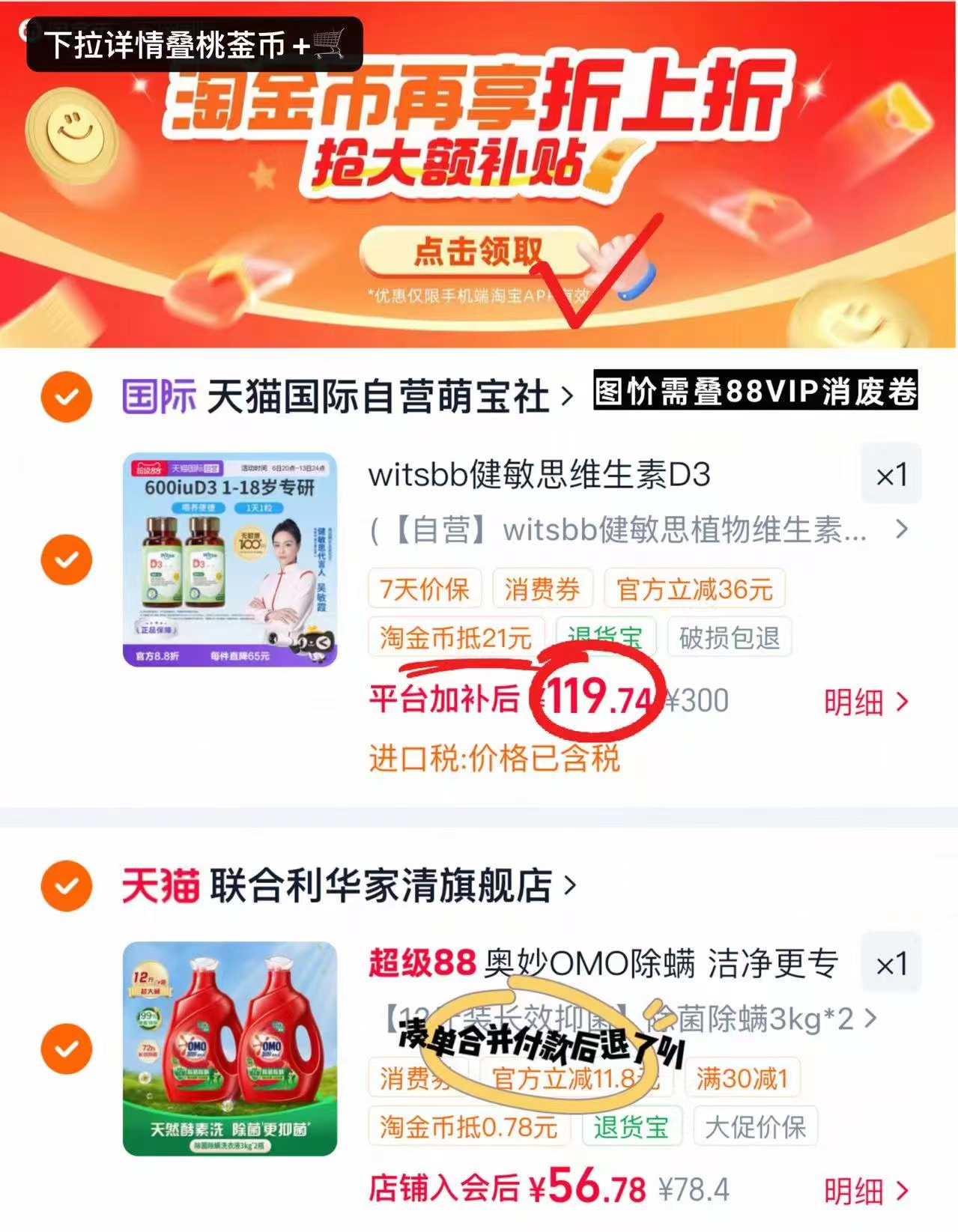 健敏思植物维生素d3 600iu*60粒 拍1件到手共2瓶 119.7元 - 86线报