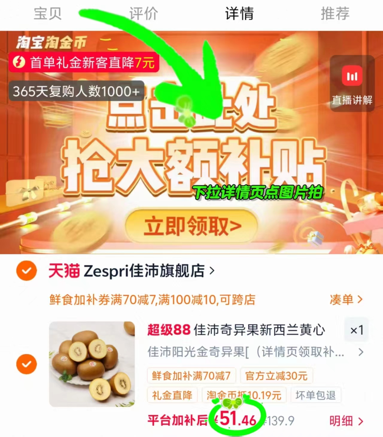 佳沛新西兰黄心奇异果12颗 51.4元 - 86线报 佳沛新西兰黄心奇异果12颗 51.4元 - 86线报
