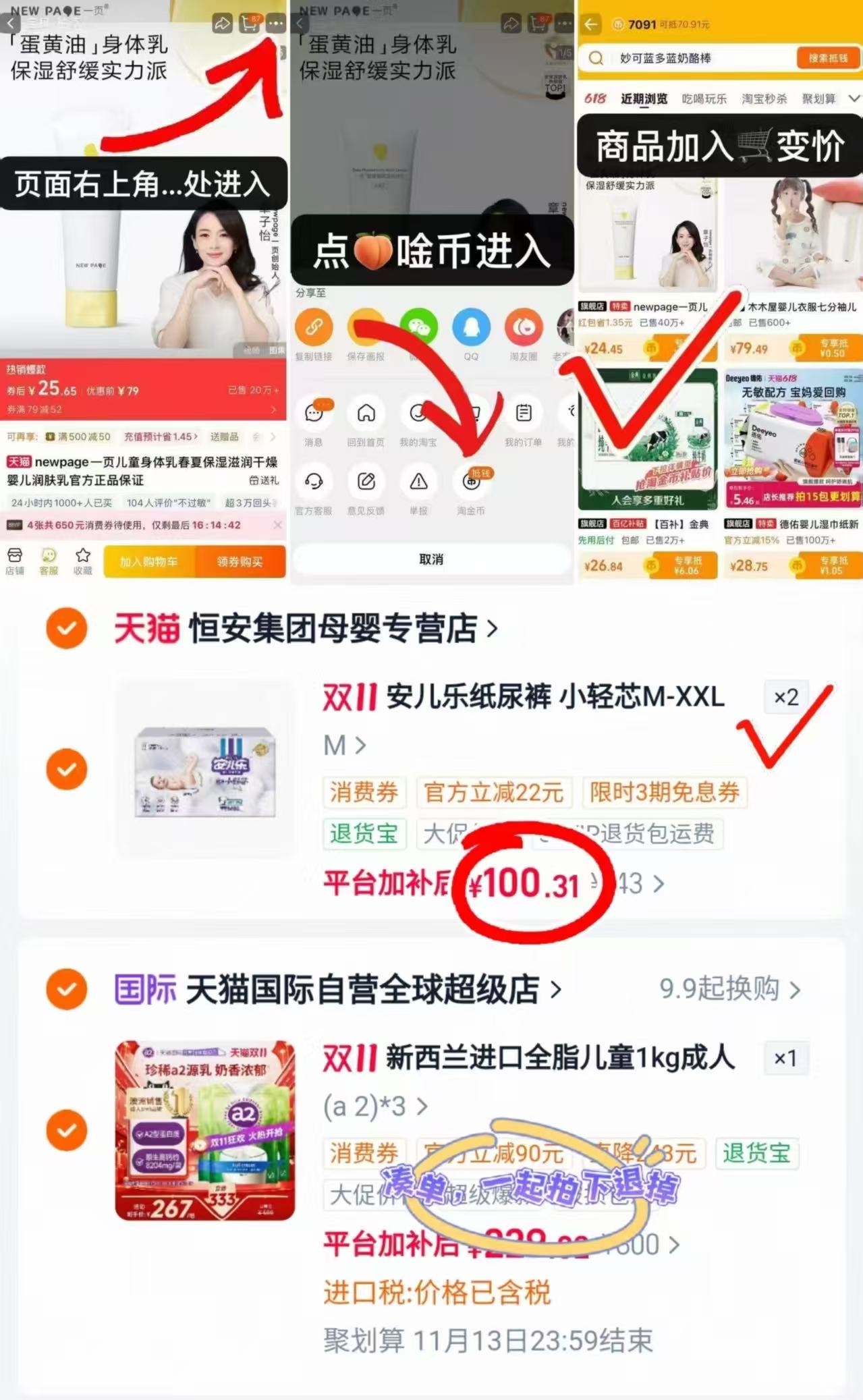 安儿乐小轻芯纸尿裤M-XXL男女宝超薄舒适2包拍2发4包 200.6元 - 线报酷 安儿乐小轻芯纸尿裤M-XXL男女宝超薄舒适2包拍2发4包 200.6元 - 线报酷