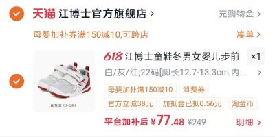 江博士魔术贴儿童凉鞋 77元 - 86线报