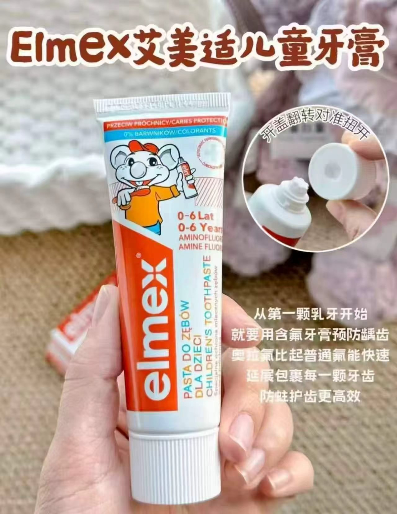 艾美适儿童牙膏拍1发3支 58元 - 线报酷