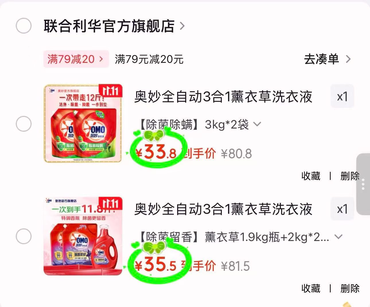 奥妙全自动3合1薰衣草洗衣液1.9kg瓶+2kg×2袋 拍袋装12斤组合装 - 86线报 奥妙全自动3合1薰衣草洗衣液1.9kg瓶+2kg×2袋 拍袋装12斤组合装 - 86线报