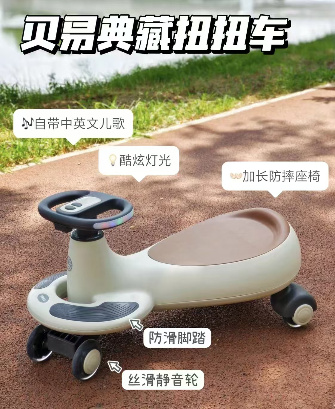 ⭕️速搶‼️贝易典藏扭扭车 💰201起🉐單车款‼️ 💰201起🉐單车款‼️ - 86线报