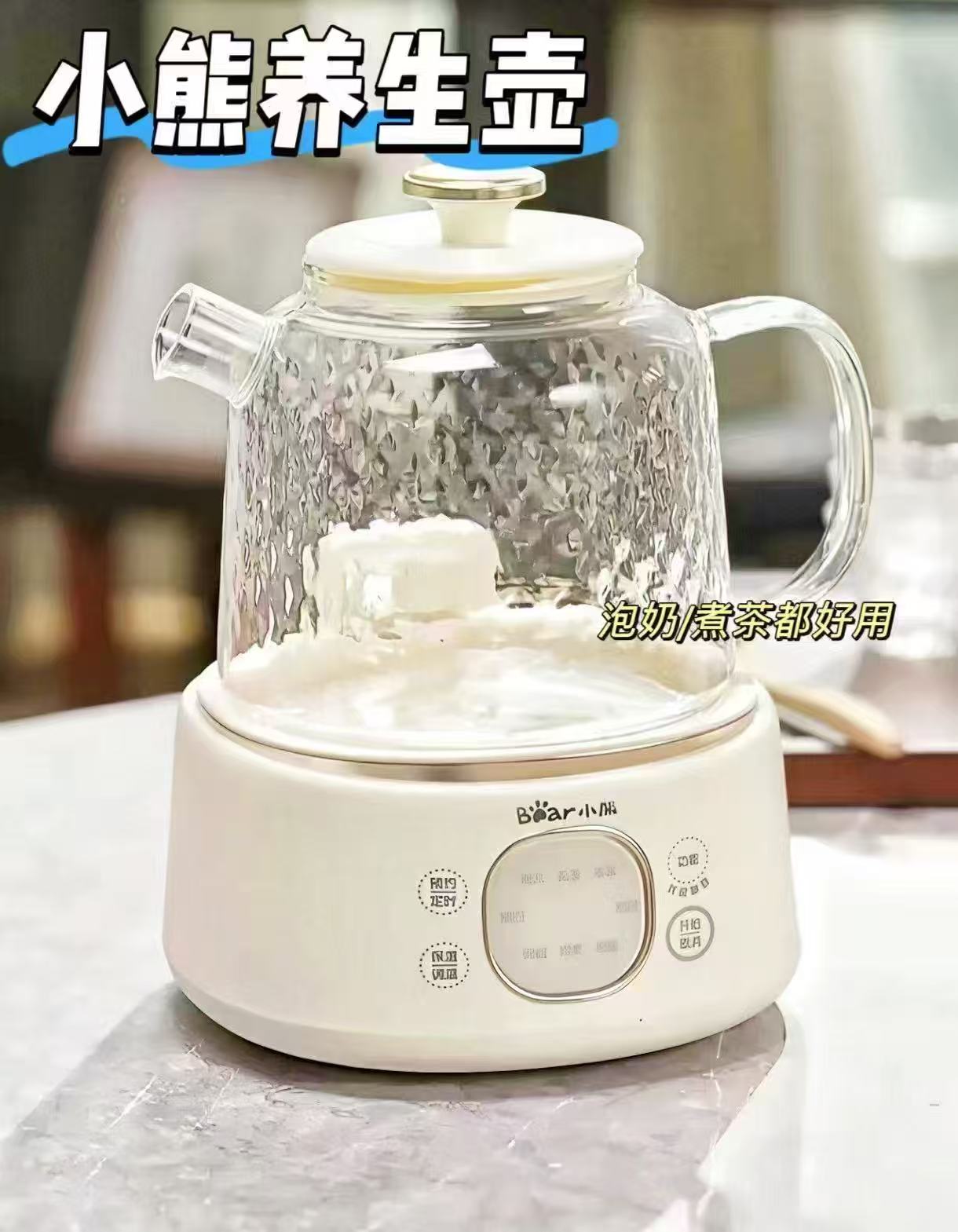 小熊全玻璃养生恒温壶1L 83.4元 - 86线报