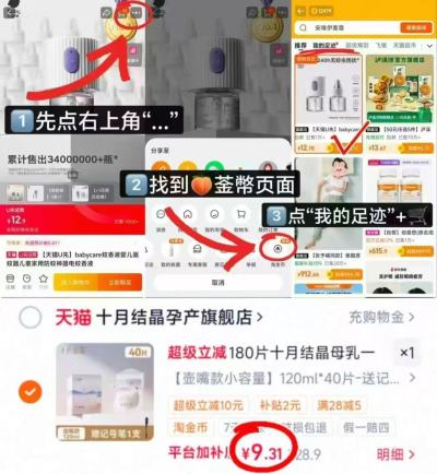 十月结晶一次性储奶袋120ml*40片 9.3元 - 86线报
