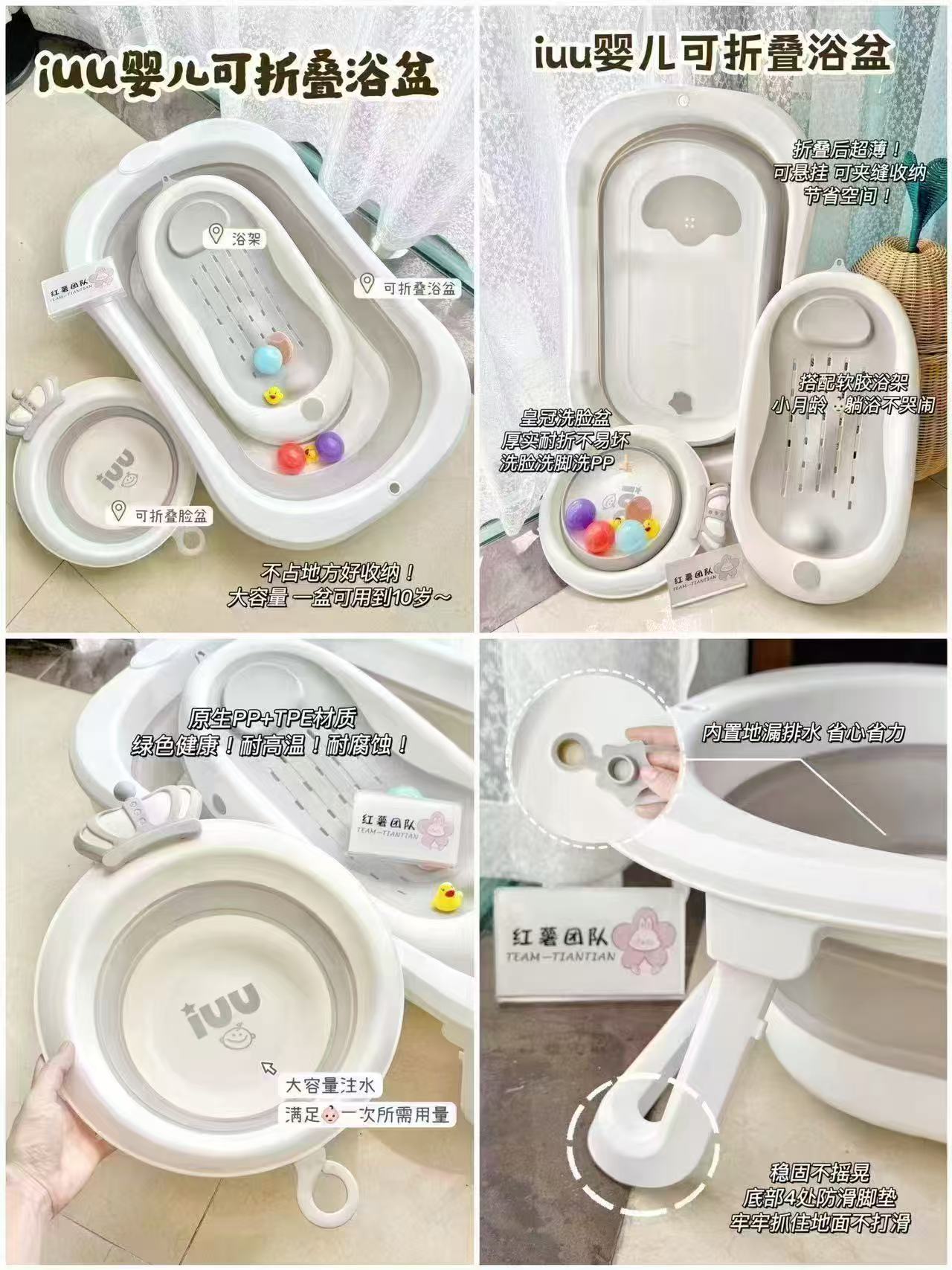 iuu婴儿折叠浴盆套装 69.9元 - 86线报
