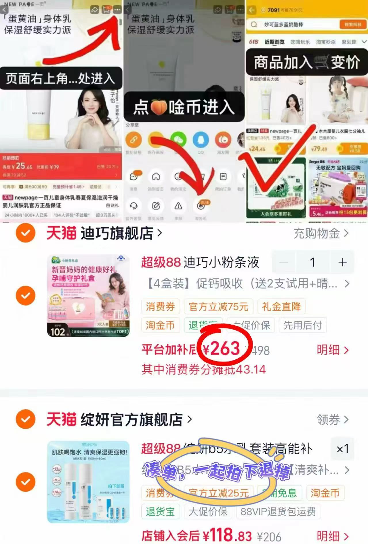 迪巧小粉条孕妇液体钙15ml*14条 63.4元 - 86线报