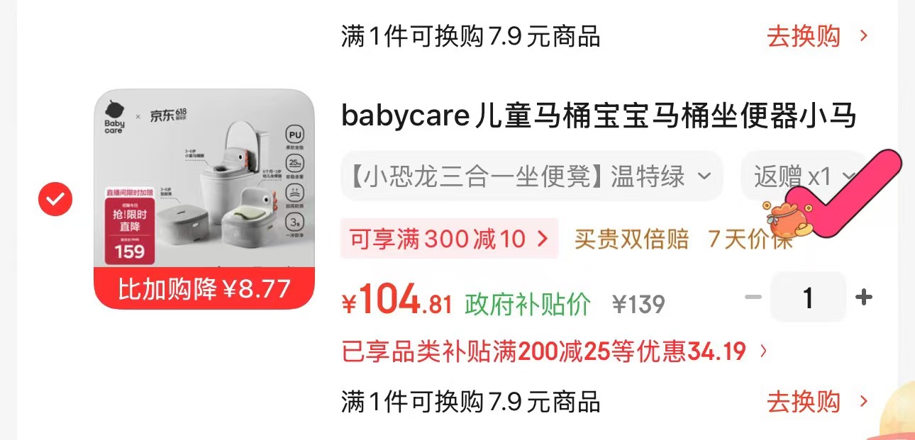 BBC坐便器 80元 - 86线报