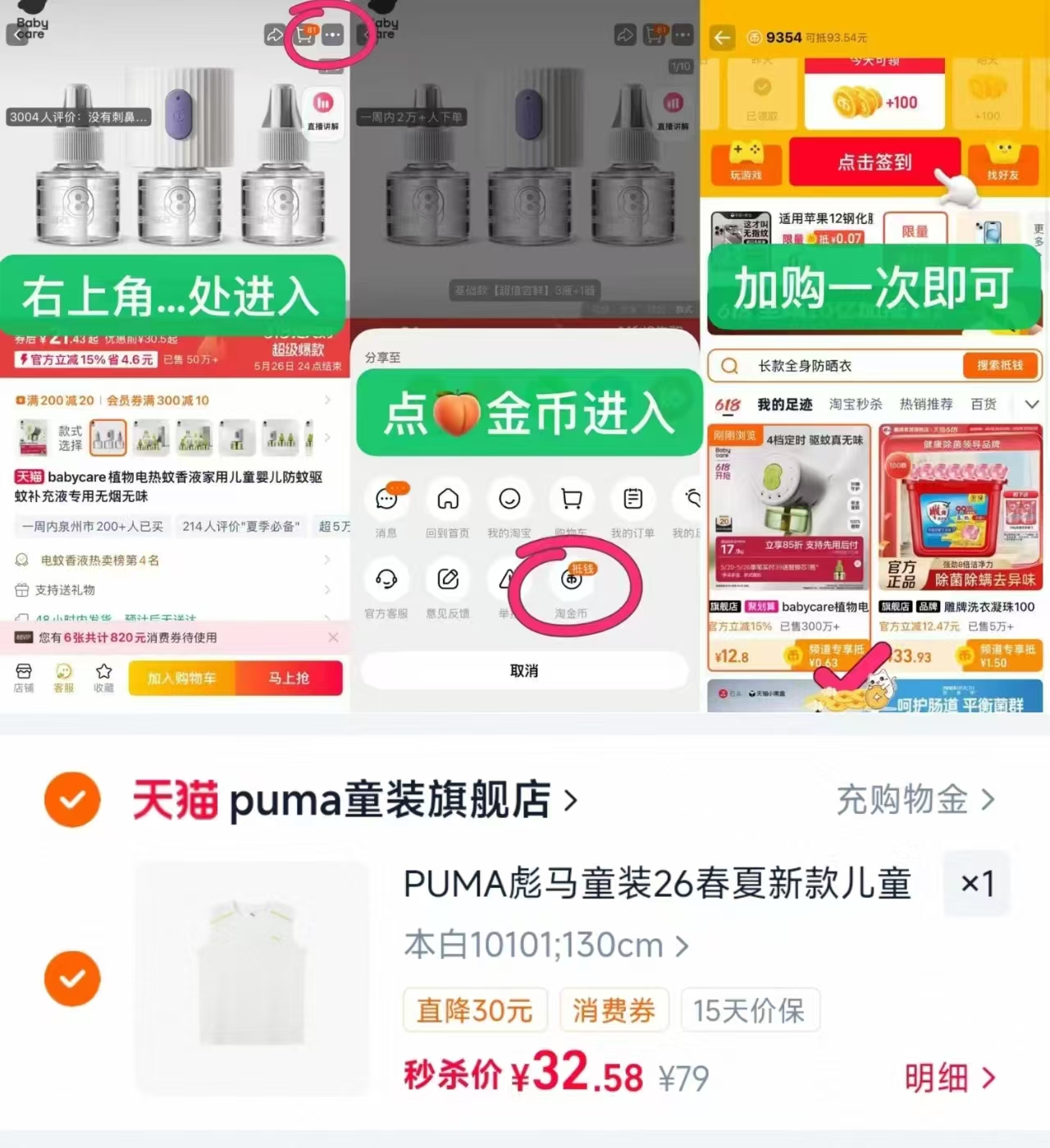 PUMA彪马童装针织背心 32元 - 86线报