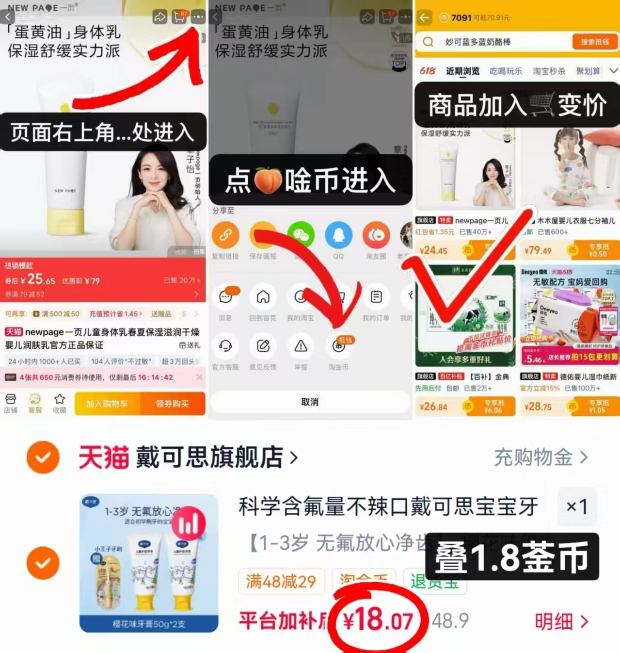 戴可思儿童牙膏拍1赠1赠牙刷 6元 - 86线报 戴可思儿童牙膏拍1赠1赠牙刷 6元 - 86线报