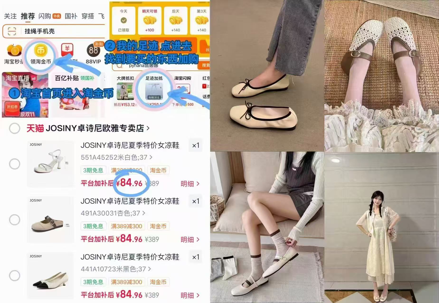 卓诗尼女鞋 84元，卓诗尼包包 65元 - 86线报