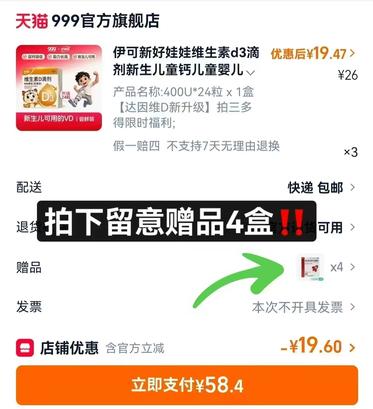 🎀️U选‼️达因✘好娃娃otc版 维生素D3胶囊滴剂24粒 - 86线报 🎀️U选‼️达因✘好娃娃otc版 维生素D3胶囊滴剂24粒 - 86线报