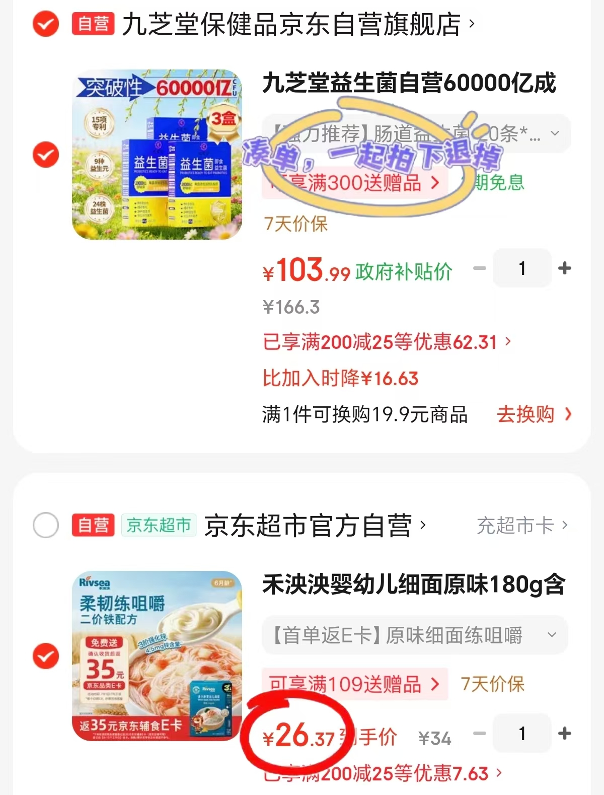 禾泱泱辅食面条细面180g 26.4元 - 线报酷